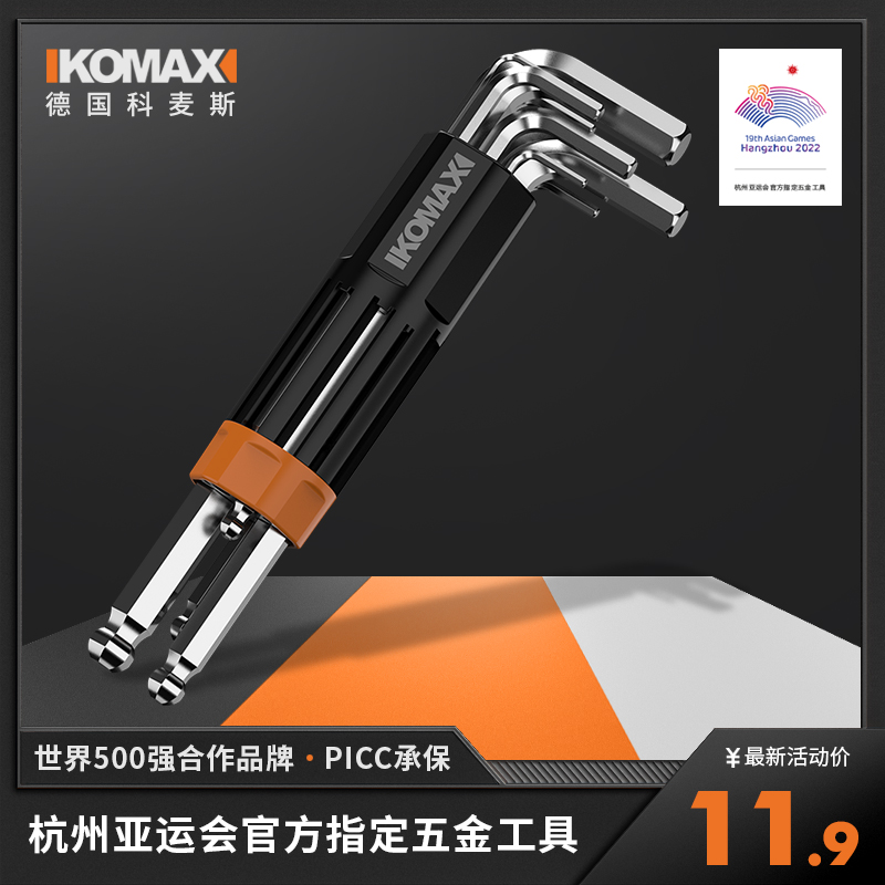 内六角扳手套装六棱内六方梅花6角螺丝H刀工具万能扳手加长六边形