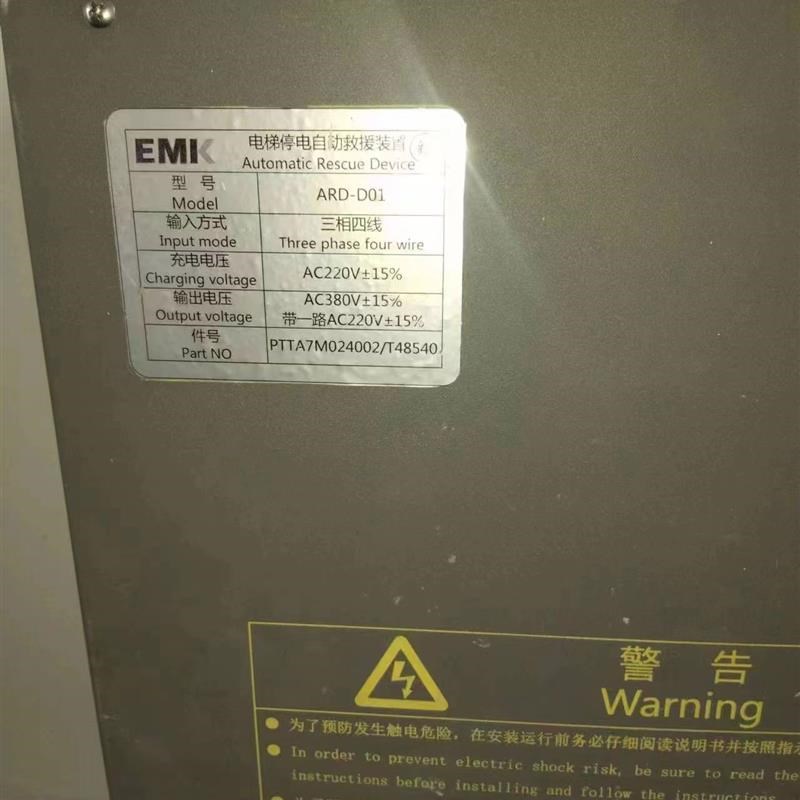 电梯配件大c全易米克停电自动救援装置EMK-ARD-B03/D01适用于3.7K