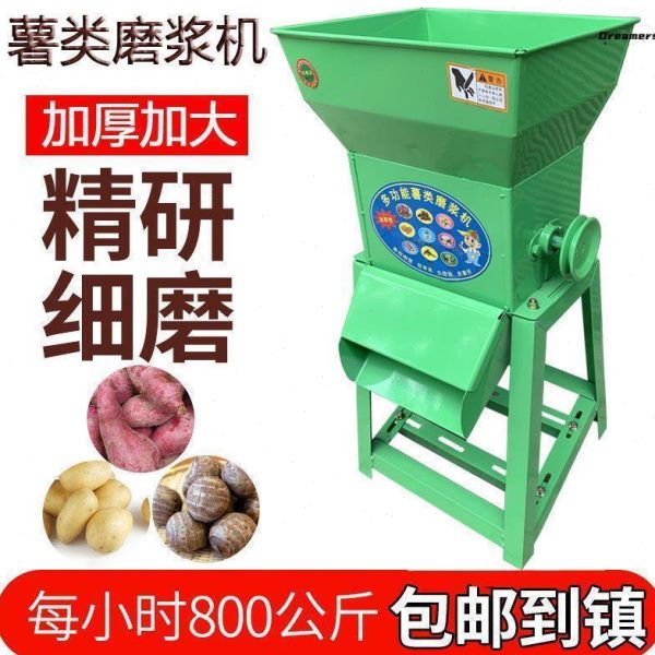 地瓜红薯莲藕葛根磨浆机薯类打厂家用电动小型。磨粉机磨粉机土豆