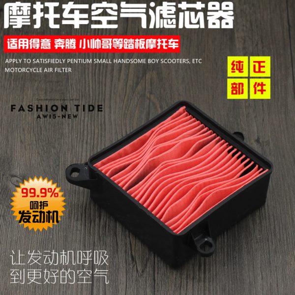 阳5器帅摩托车小/得意/尊客 踏板车12虑清空气滤芯哥奔腾光