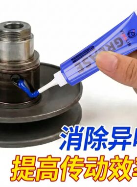 开闭盘润滑脂踏板摩托车全合成耐高温传动油脂离合器轴承耐磨黄油