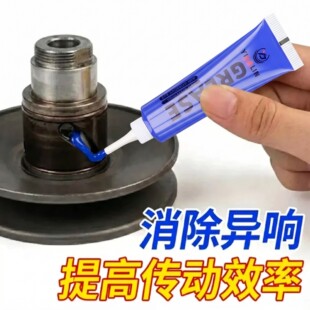 开闭盘润滑脂踏板摩托车全合成耐高温传动油脂离合器轴承耐磨黄油