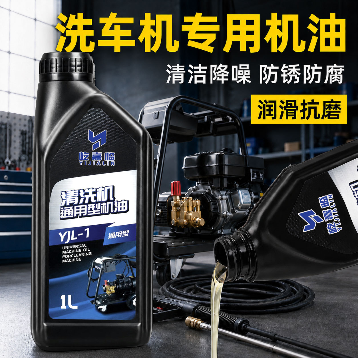 洗车机专用机油高压清洗机泵头配件水枪油家用洗车刷车店抗磨养护