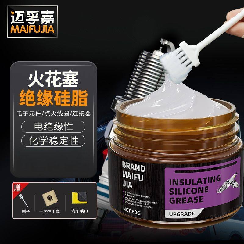 火花塞绝缘硅脂真空点火线圈润滑脂耐高温高压绝缘膏抗磨润滑油,工业油品/胶粘/化学/实验室用品,工业润滑油,淘宝优惠券,粉丝福利购,淘宝优惠卷