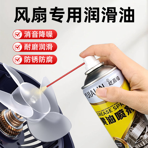 风扇专用润滑油电机马达轴承黄油喷剂吊扇电脑CPU耐高温耐磨机油