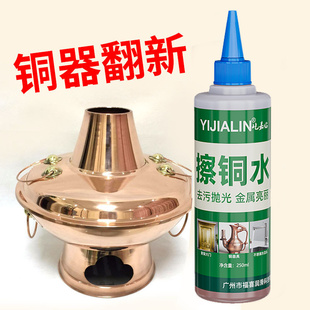 铜器清洗剂擦铜水洗铜水去氧化铜锈除锈剂铜绿去除古钱币光亮翻新