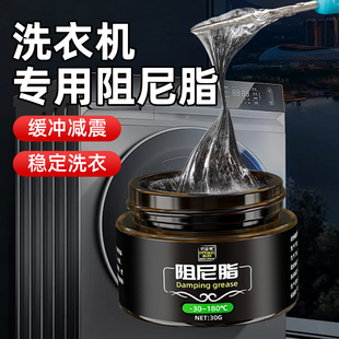 洗衣机专用阻尼脂滚筒吊杆减震器油高粘度静音马桶盖缓降渔轮润滑