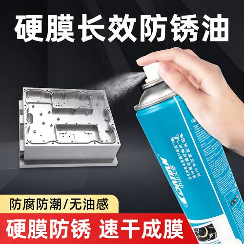 金属硬膜防锈油透明白色涂层