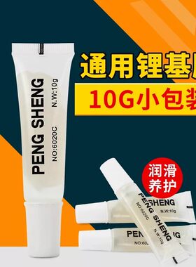 10克小包装锂基脂批发专属