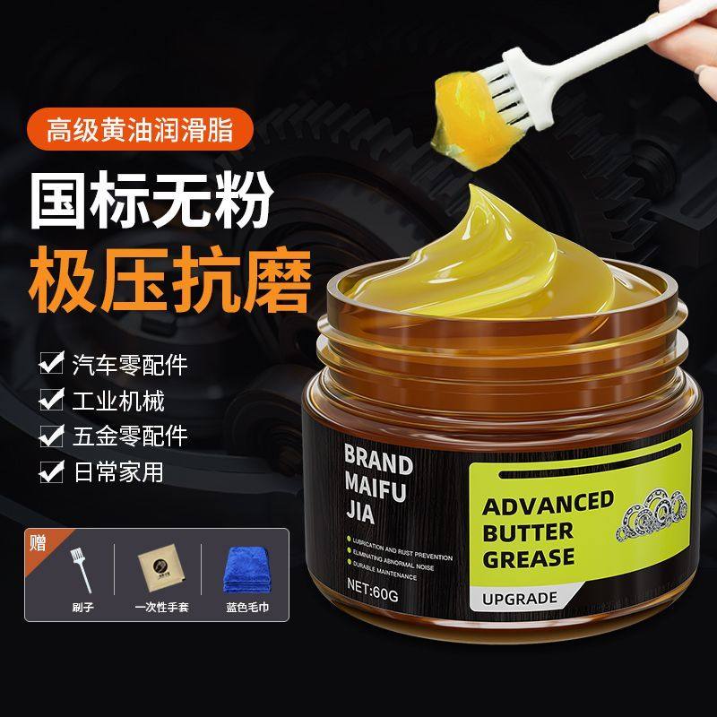 黄油润滑脂机械设备专用润滑油轴承齿轮耐高温防锈锂基脂汽车车门,工业油品/胶粘/化学/实验室用品,工业润滑油,淘宝优惠券,粉丝福利购,淘宝优惠卷