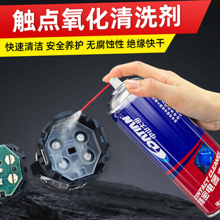 触点氧化清洗剂控制开关汽车电路板精密仪器插头零件清洁剂喷剂