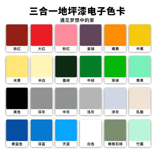 水泥地面直接刷自动找平更耐磨