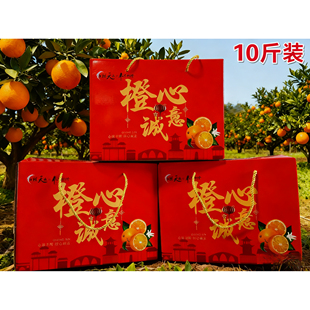正宗奉节脐橙礼盒-送人礼盒装