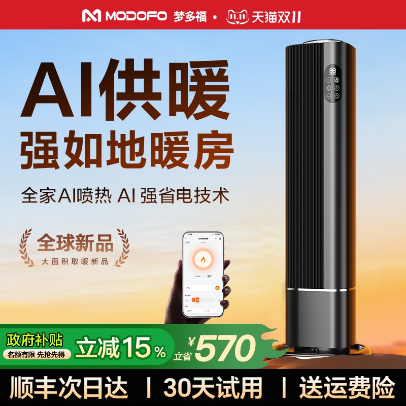 取暖器2025新款暖风机石墨烯家用大面积新型浴室电暖气节能神器冬