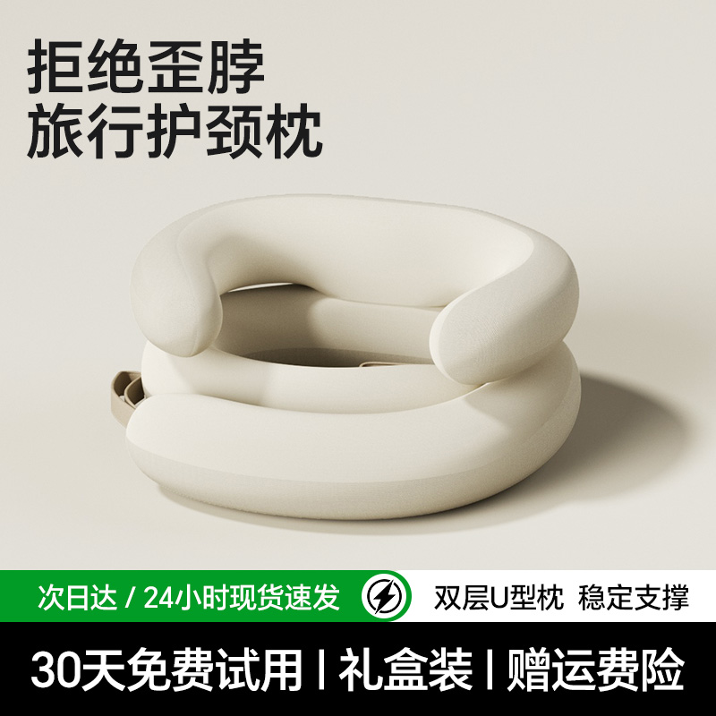 u型枕飞机护颈枕出差旅行便携睡觉神器脖枕长途坐车专用u形枕靠枕