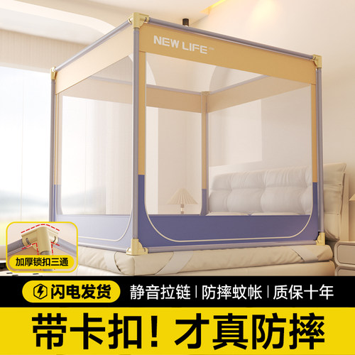 新款撞色加粗支架防摔全底蚊帐