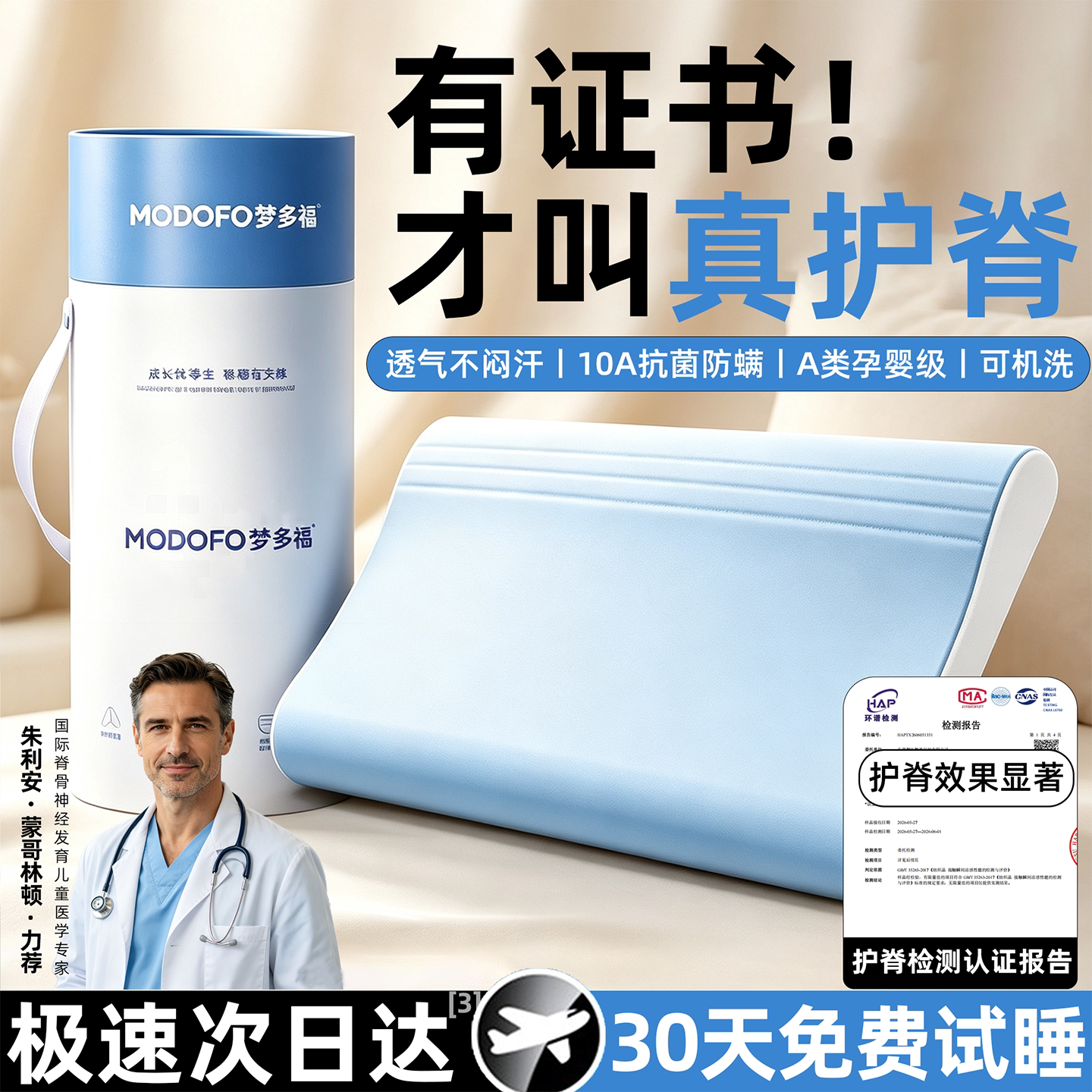 【桃京辉推荐】可机洗儿童护脊枕