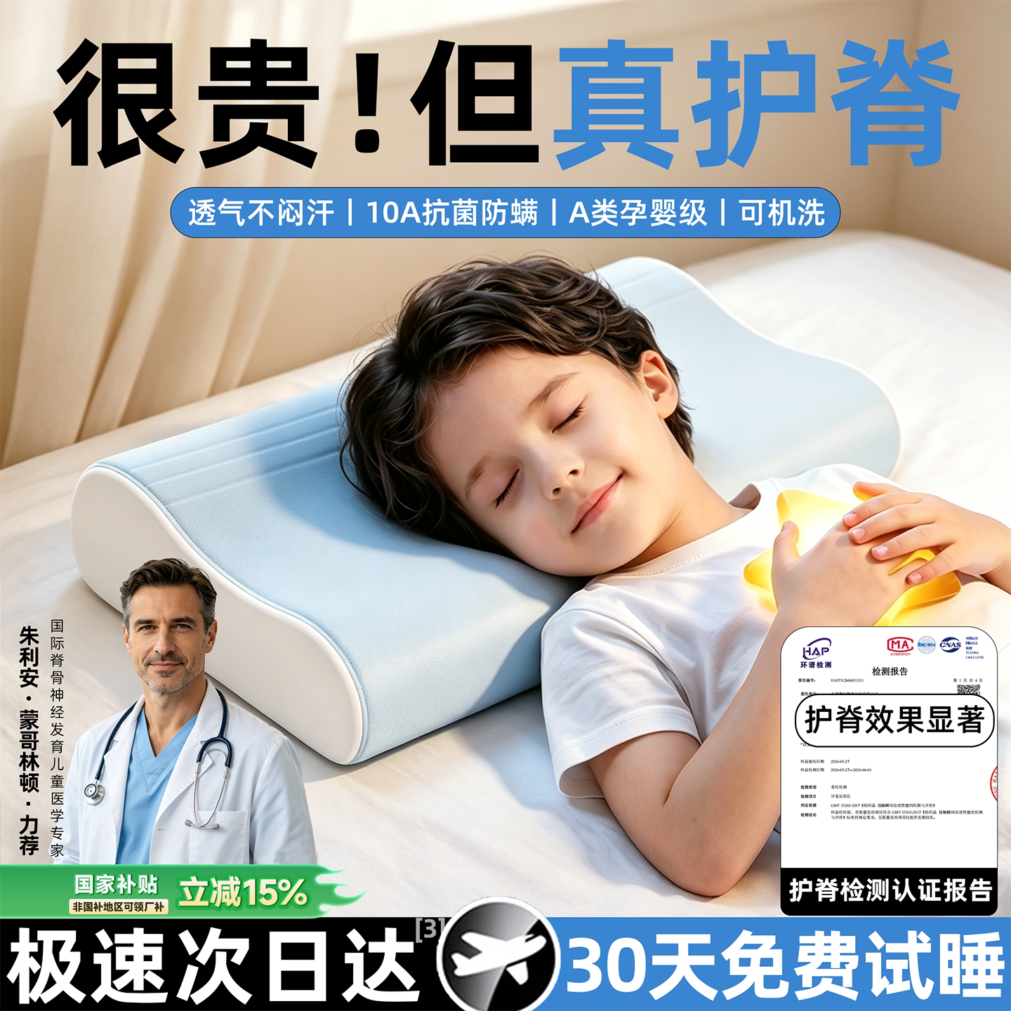 儿童枕头宝宝幼儿园小学初中3到6岁12岁以上机洗护脊记忆硅胶枕芯