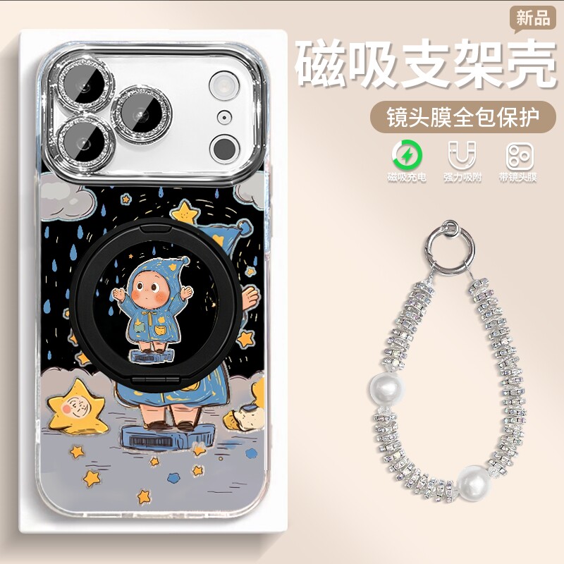 雨天娃娃磁吸支架带钻挂链高颜值