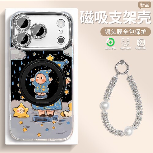 雨天娃娃磁吸支架带钻挂链高颜值