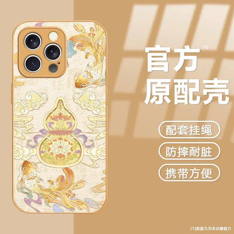 锦鲤葫芦金属漆小羊皮适用苹果17手机壳iPhone16PROMAX新款华为MATE80高级PURA90銮金RENO15全包VIVO女小米17
