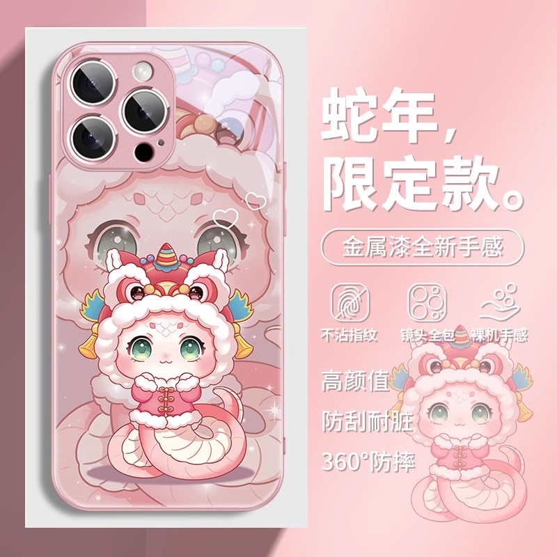 2025蛇年限定适用苹果
