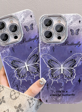 紫色晕染蝴蝶适用苹果16promax手机壳iPhone15新款pura70华为mate70pro女OPPOReno13高级vivox200软s20小米15
