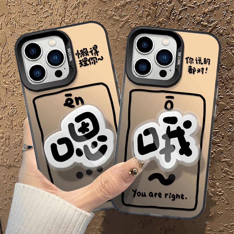 创意嗯哦支架适用苹果15手机壳华为mate60pro新款OPPOReno12个性vivos19男女小米红米iPhone16高级感小众iqoo