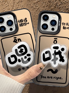 创意嗯哦支架适用苹果15手机壳华为mate60pro新款OPPOReno12个性vivos19男女小米红米iPhone16高级感小众iqoo