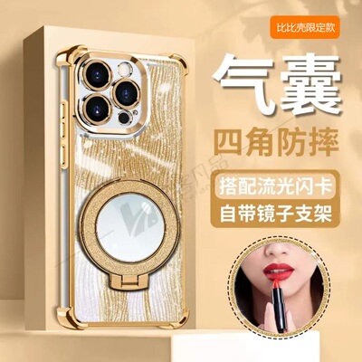 电镀防摔壳镜子支架适用苹果