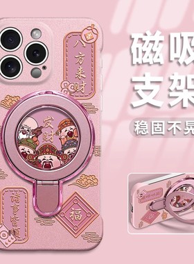 财神无边框支架适用苹果16promax手机壳iPhone15新款pura70华为mate60pro女reno12荣耀200包x200/s19软nova13