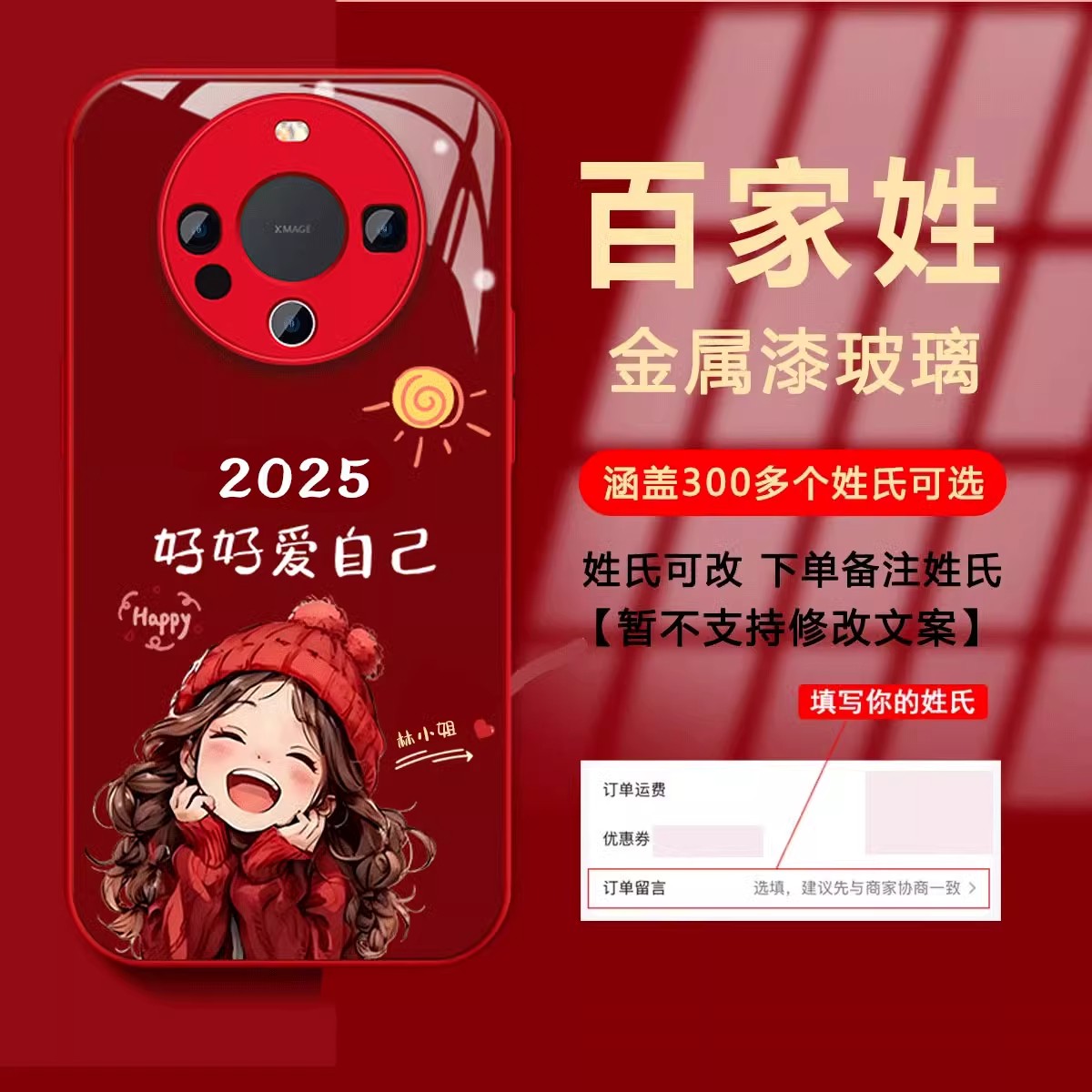 2025百家姓姓氏定制大全适用华为mate70pro手机壳pura70女nova13新年款荣耀300/200防摔x60可爱magic7高级x50