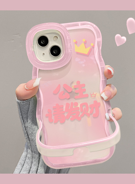 板凳双支架公主请发财适用苹果15promax手机壳华为mate60pro新款荣耀100O女防摔PPOReno12支架VIVOX100小米14