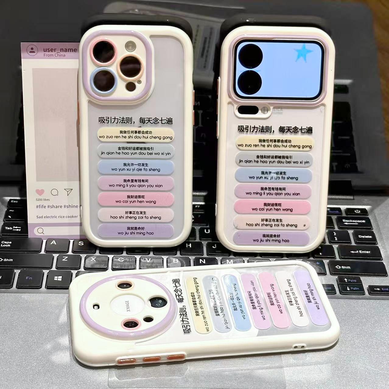 适用多型号引力法则白色奶油壳