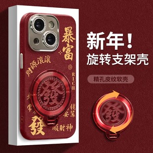 暴富旋转发支架适用苹果16promax手机壳华为mate70pro新款pura70高级OPPOReno13过年vivos20红色小米15镜头膜