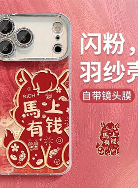 马上有钱适用苹果17ProMax精孔羽纱壳华为Nova14活力版潮荣耀magic8红OPPPOFindX9硬vivoX300粉小米17红米K90