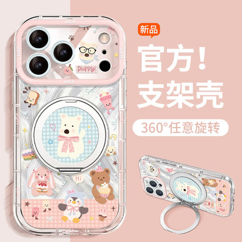 羽纱可爱小动物一体支架全包防刮