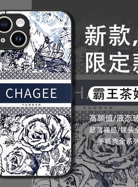 玻璃霸王茶姬适用苹果15promax手机壳华为mate60pro新款OPPOReno12男女vivos19创意小米14个性pura70时尚防摔