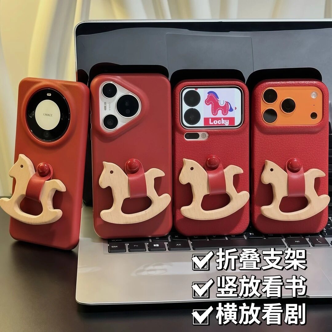 适用多型号木马指环扣皮纹TPU壳