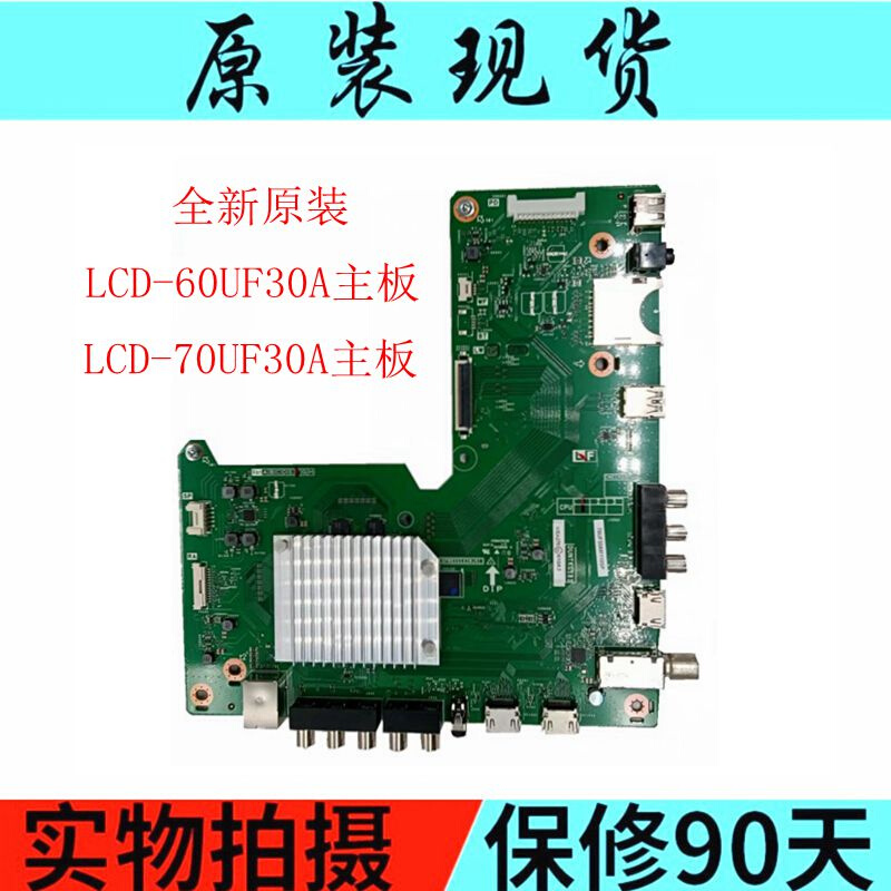 全新原装夏普LCD-60UF30A 70UF30A主板QPWBXG583WJN1/DUNTKG583