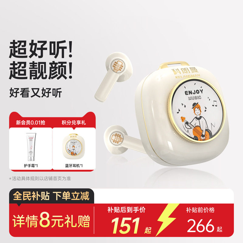 科朗曼蓝牙耳机运动高音质超长待机游戏苹果安卓男女通用TWS入耳