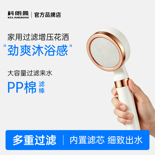 过滤净氯净水水洗澡淋浴莲蓬喷头