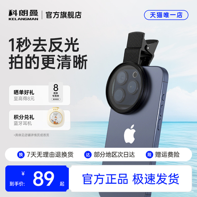 【消除反光】52mmCPL偏振镜头