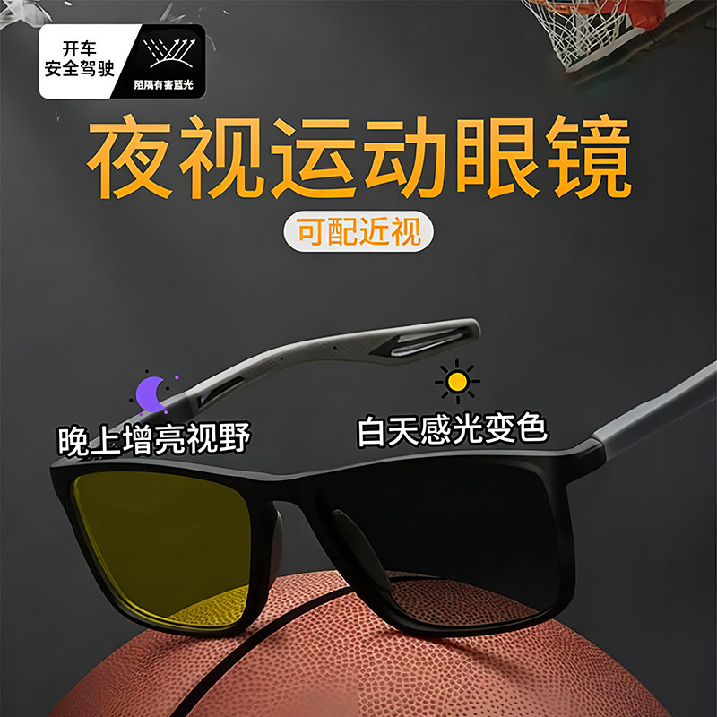 科朗曼夜视眼镜开车专用春季防远光灯眼镜男士女生日夜两用驾驶镜