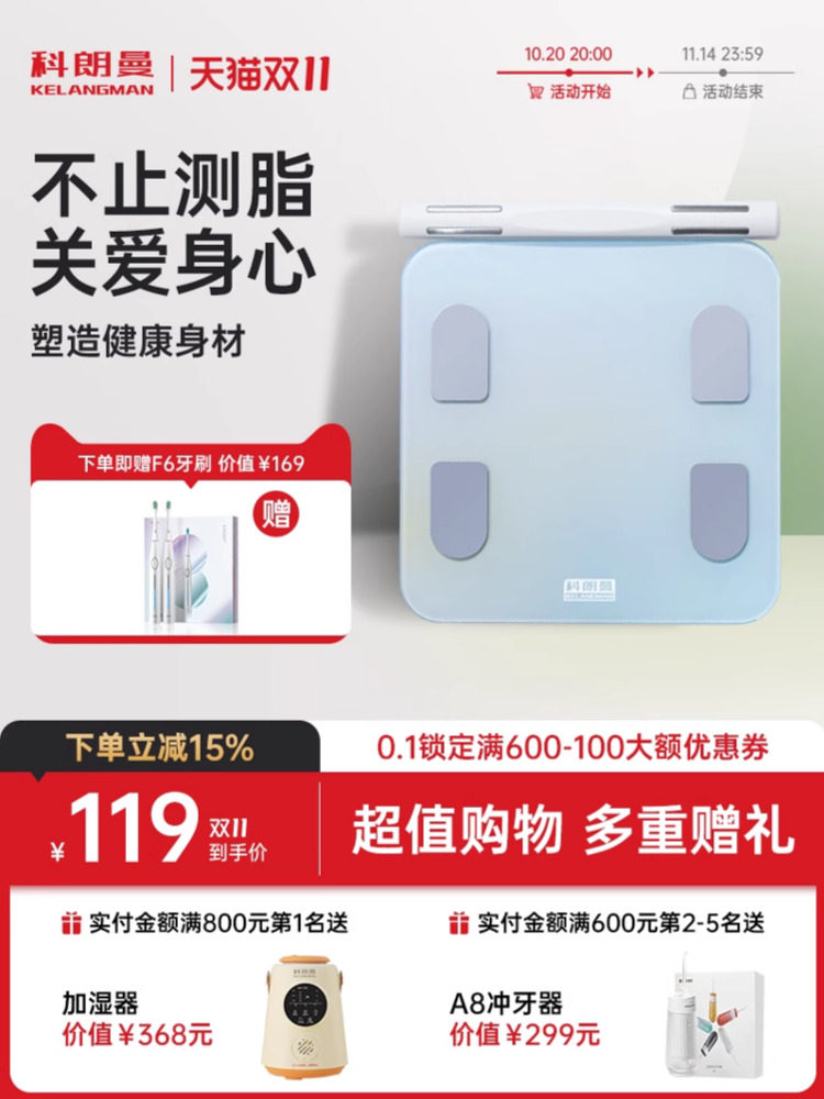 科朗曼智能体重秤体脂秤家用精准称重电子秤减肥专用精准体重klm
