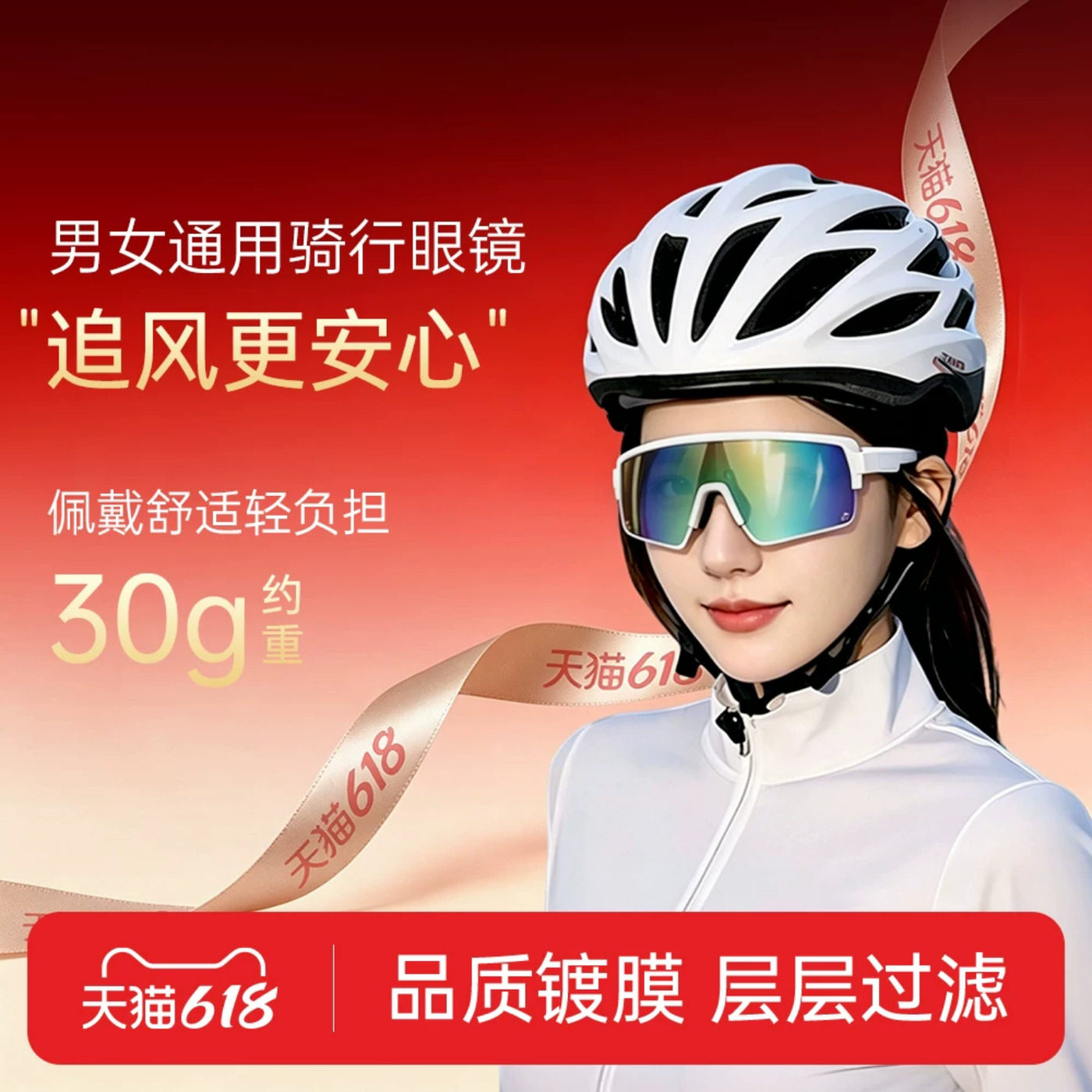 科朗曼日夜两用骑行眼镜感光变色户外运动镜太阳镜男女款防风镜