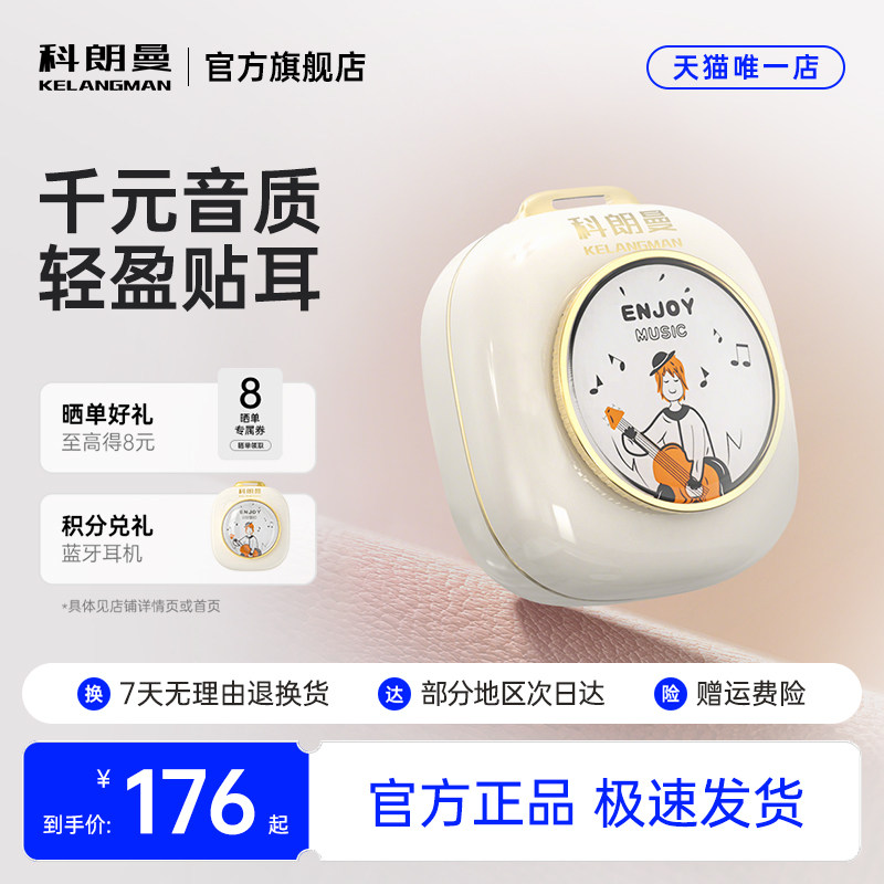 科朗曼TWS蓝牙耳机运动高音质苹果安卓超长待机入耳游戏男女通用