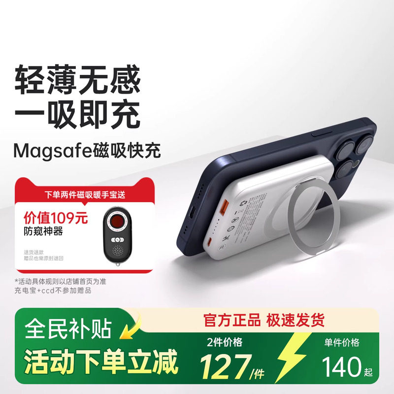科朗曼磁吸充电宝3c认证可上飞机快充大容量2025新款适用部分安卓苹果17磁吸充电宝自带支架磁吸式移动电源,3C数码配件,USB灯,淘宝优惠券,粉丝福利购,淘宝优惠卷