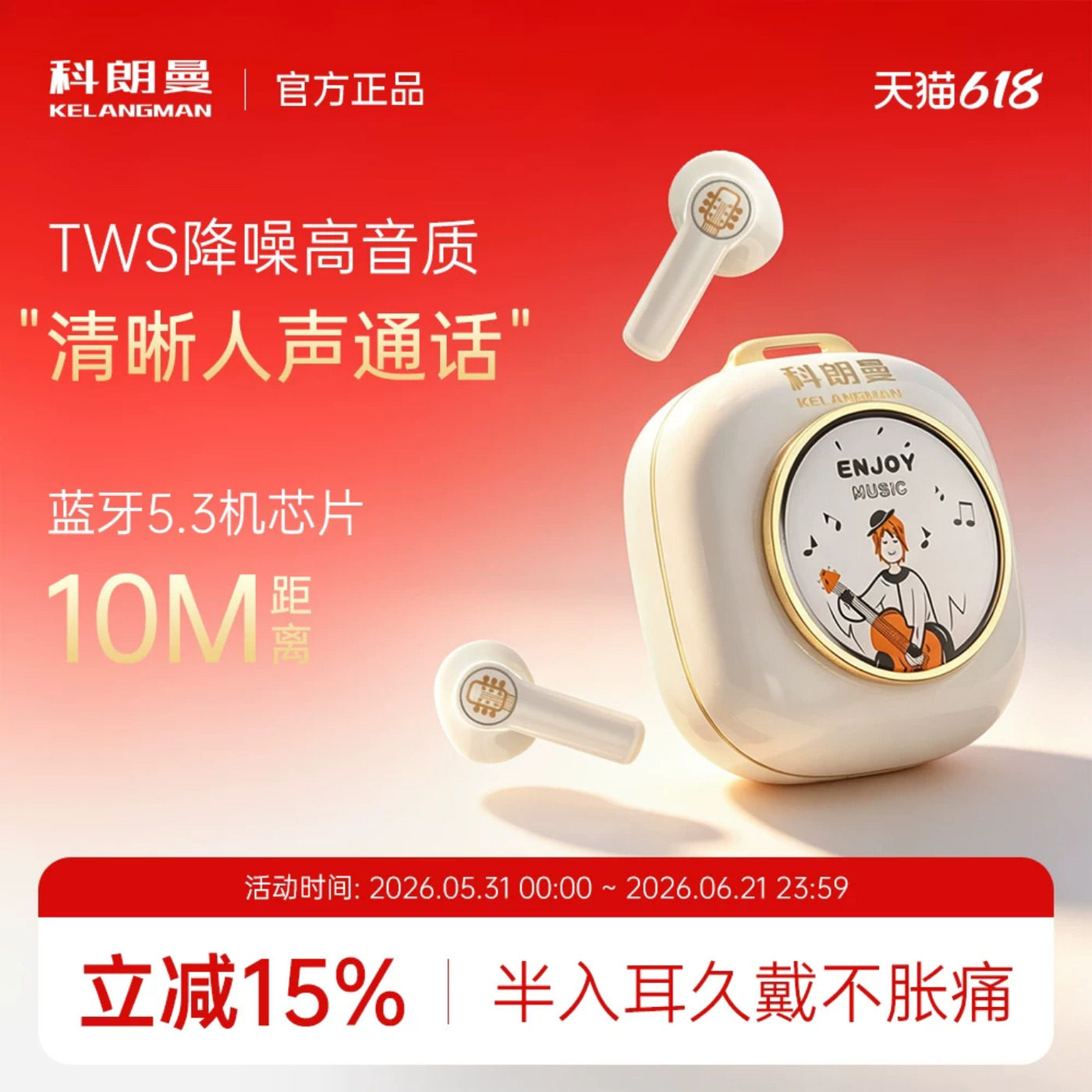 科朗曼蓝牙耳机运动高音质超长待机游戏苹果安卓男女通用TWS入耳