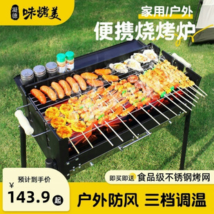 防风烧烤炉家用烧烤架折叠便携露营碳烤炉庭院户外烤肉架子